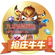 九游最新网站整理的新游公测开服分区与排队提示封面